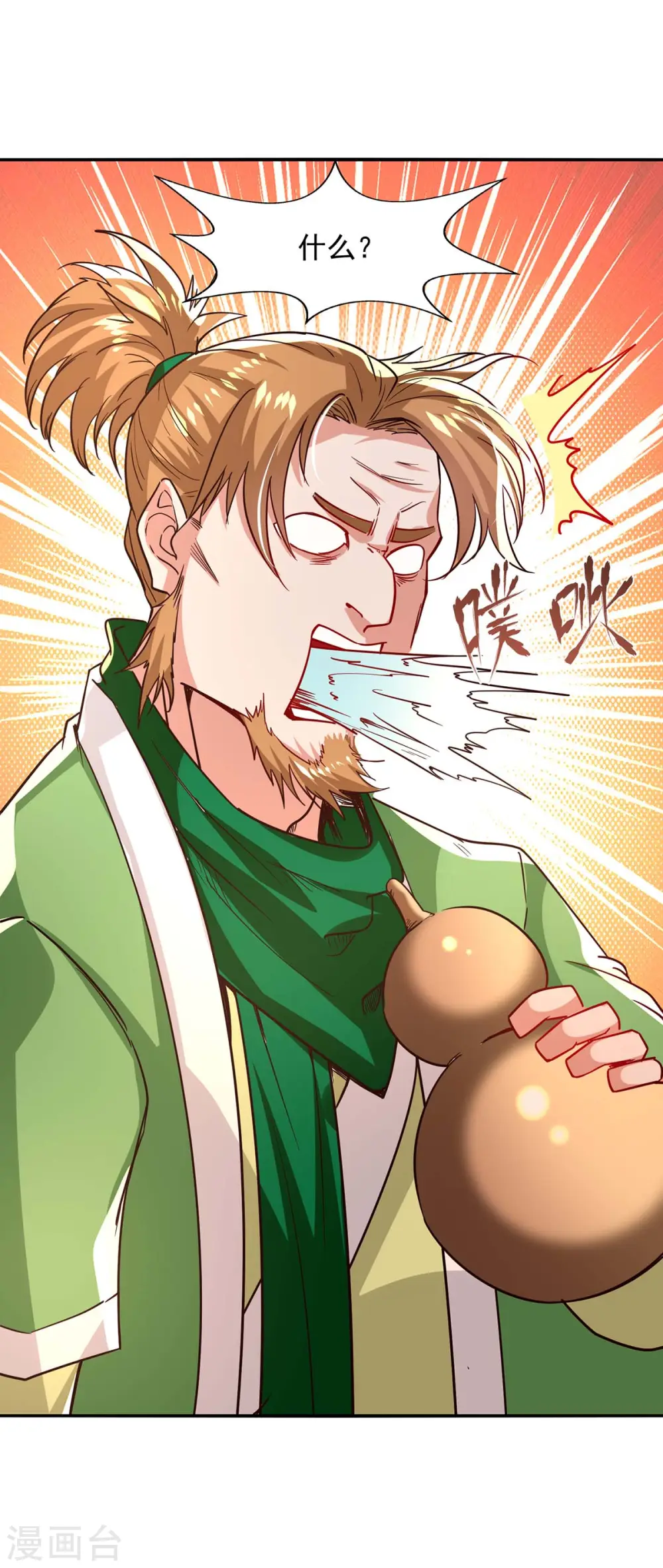 第108话 斩草除根 第28页