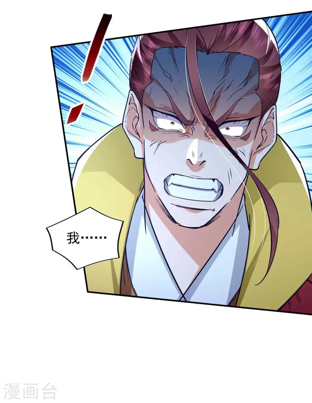 第107话 你低估我了 第3页