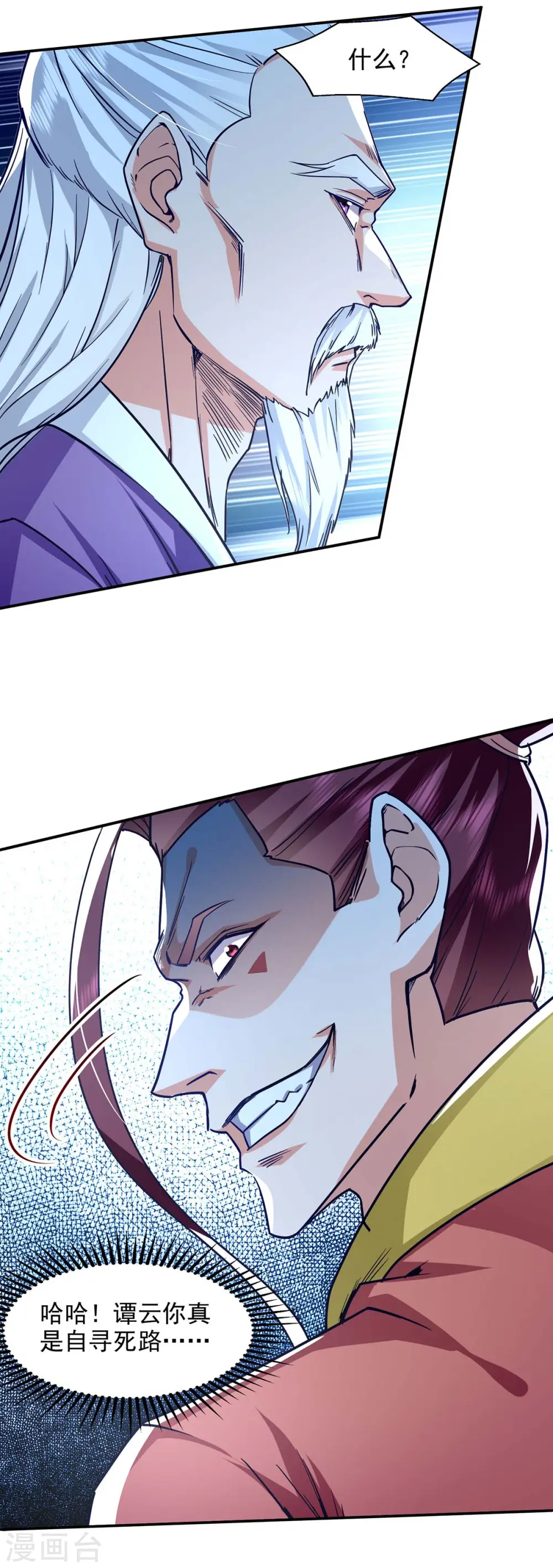 第107话 你低估我了 第7页