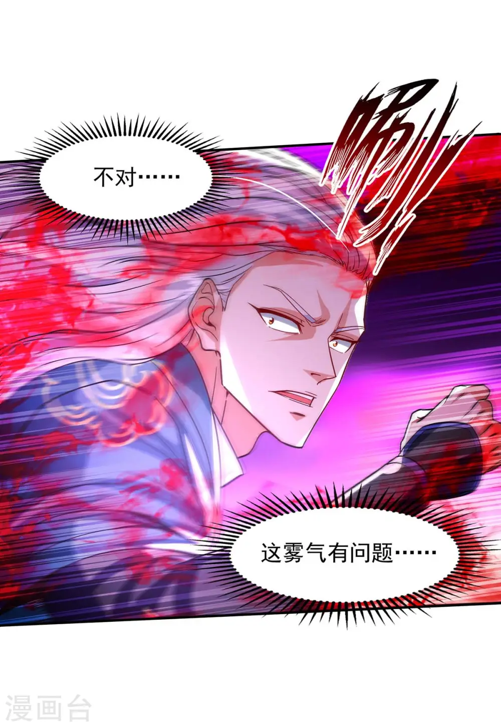 第107话 你低估我了 第20页