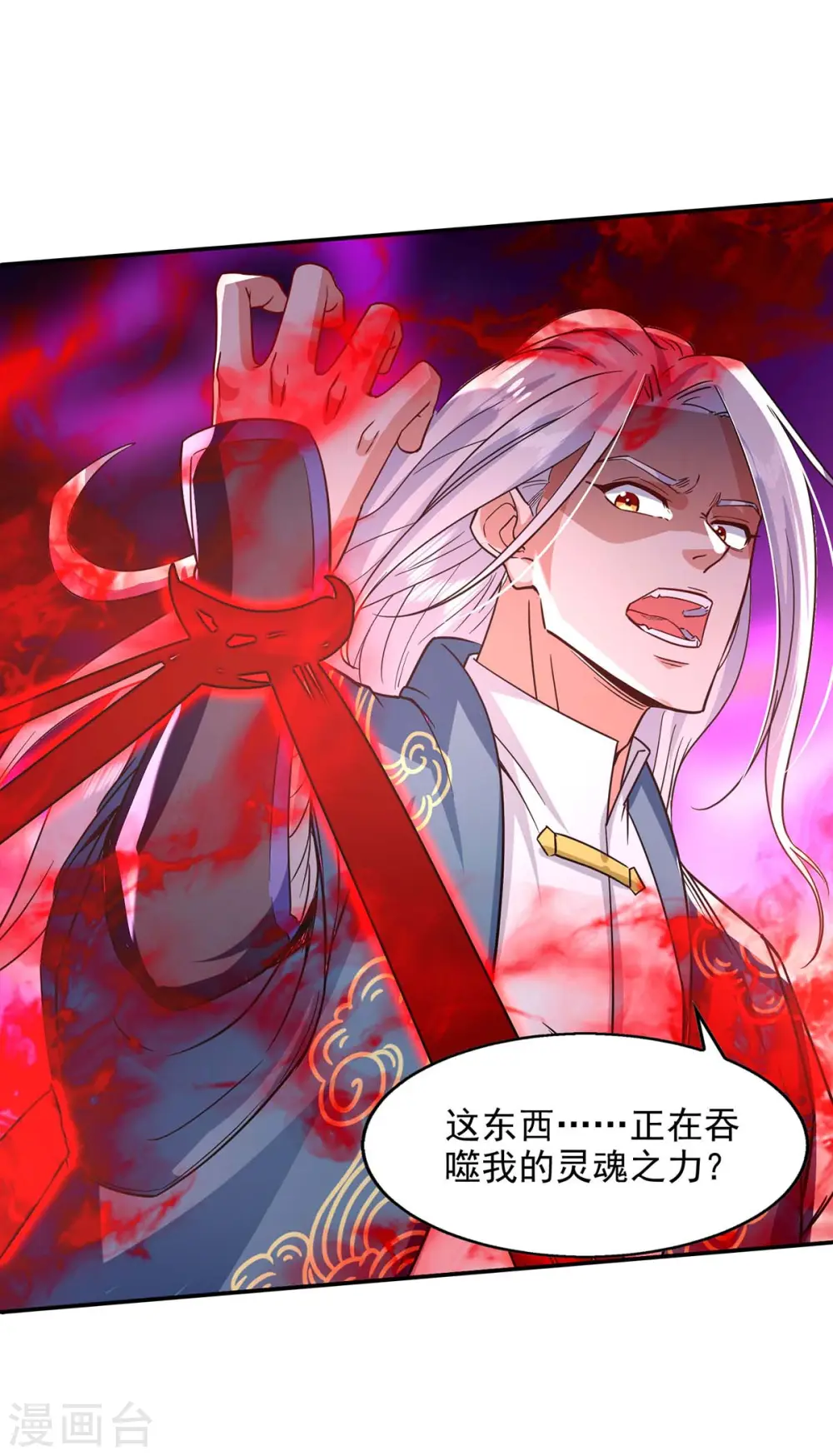 第107话 你低估我了 第23页