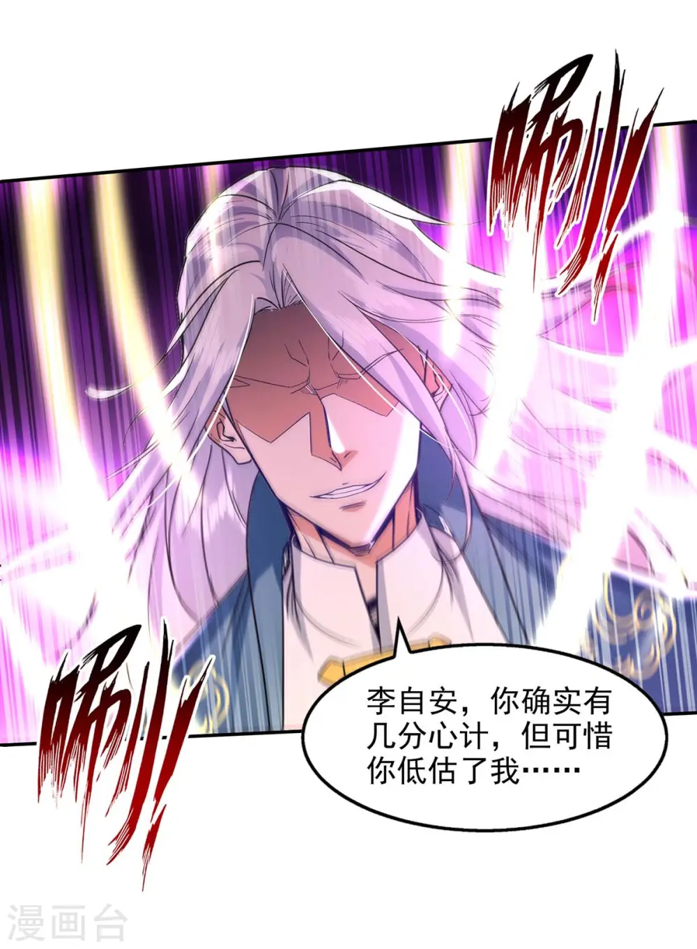 第107话 你低估我了 第28页