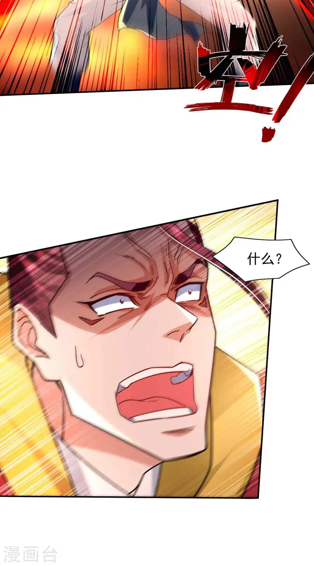 第107话 你低估我了 第30页
