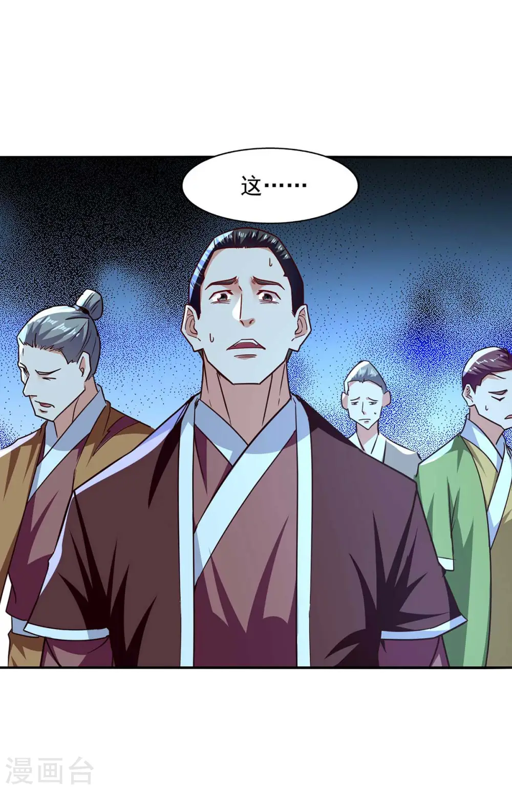 第104话 堂堂正正做人 第1页