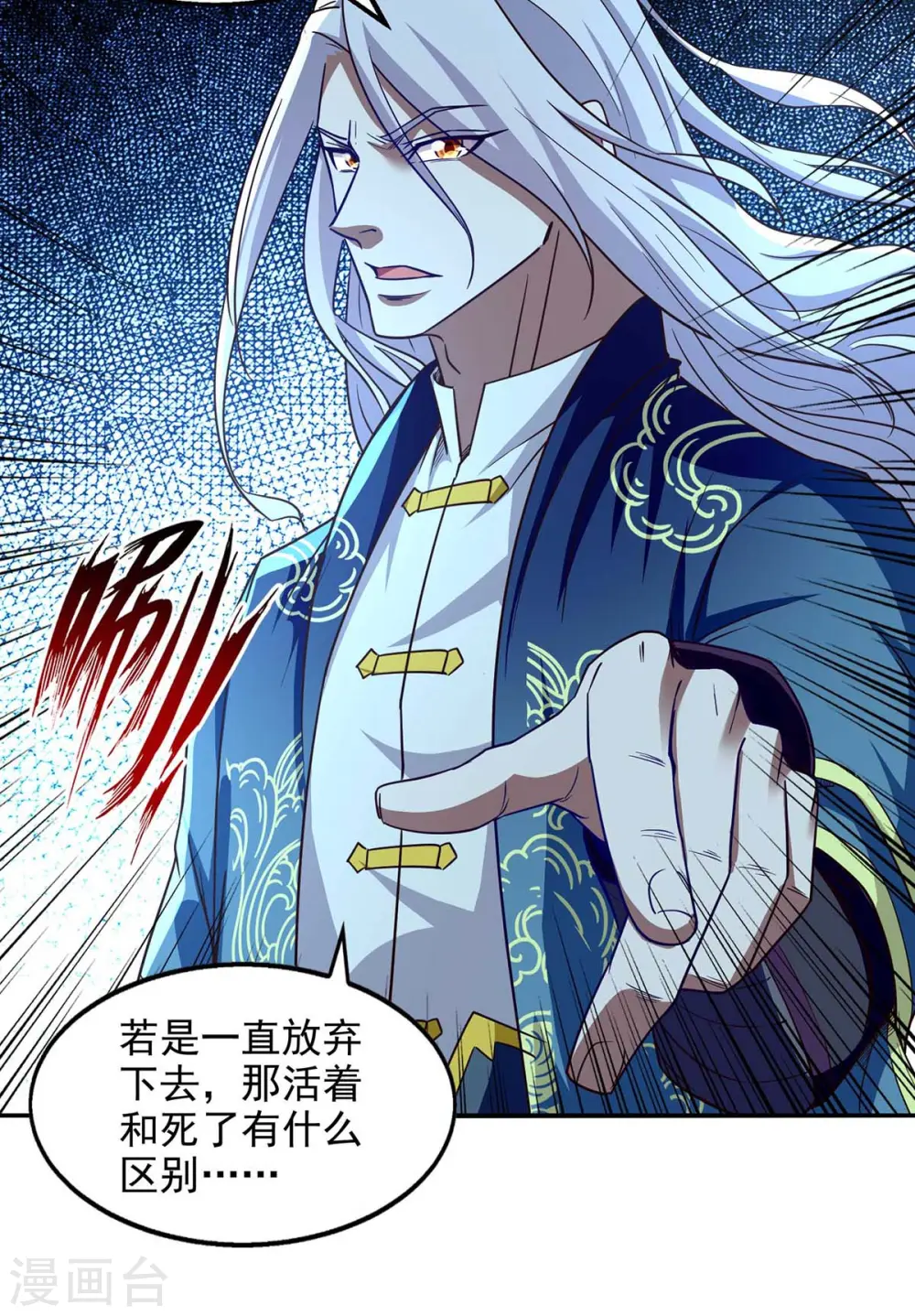 第104话 堂堂正正做人 第3页