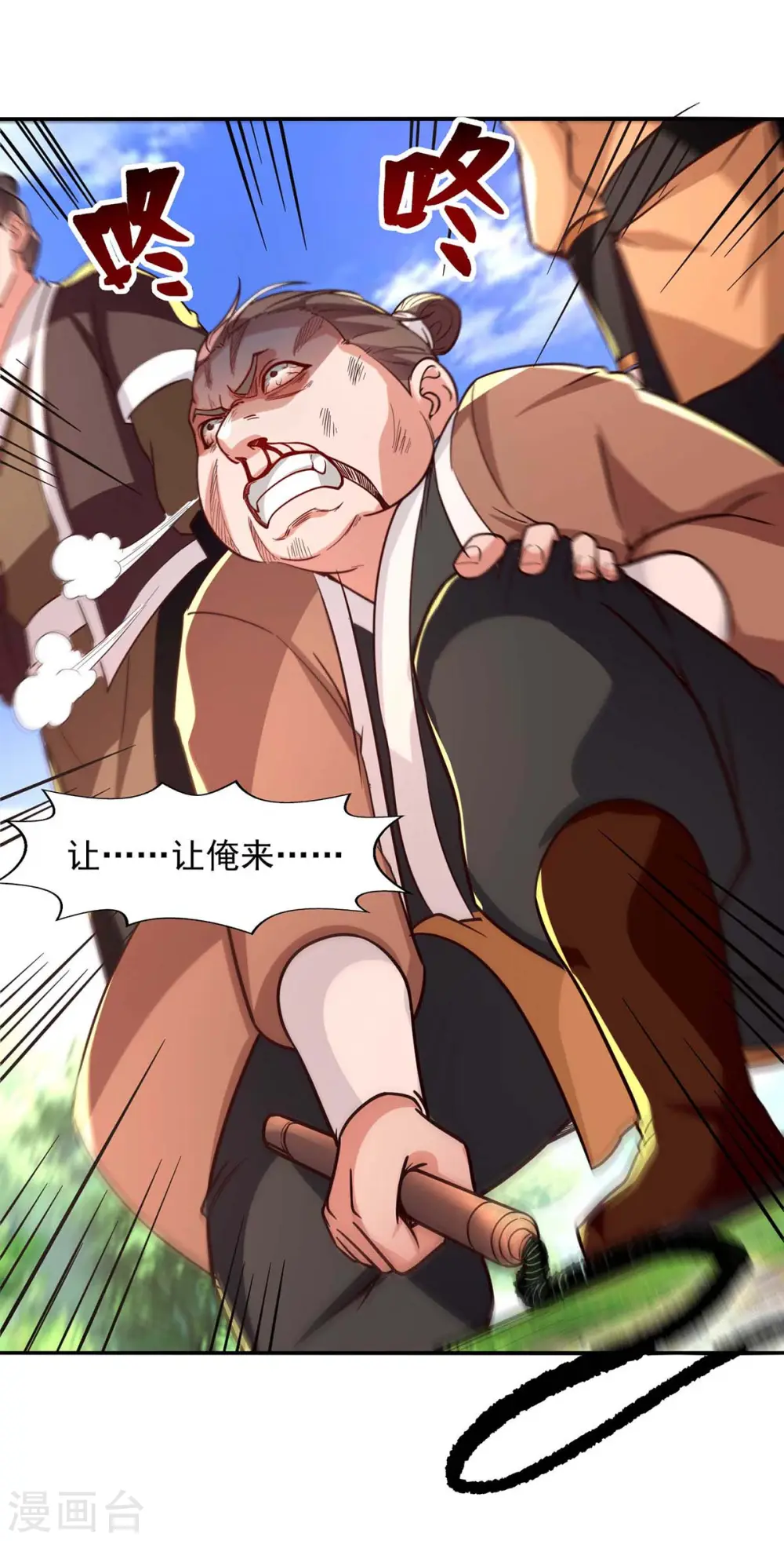 第104话 堂堂正正做人 第4页