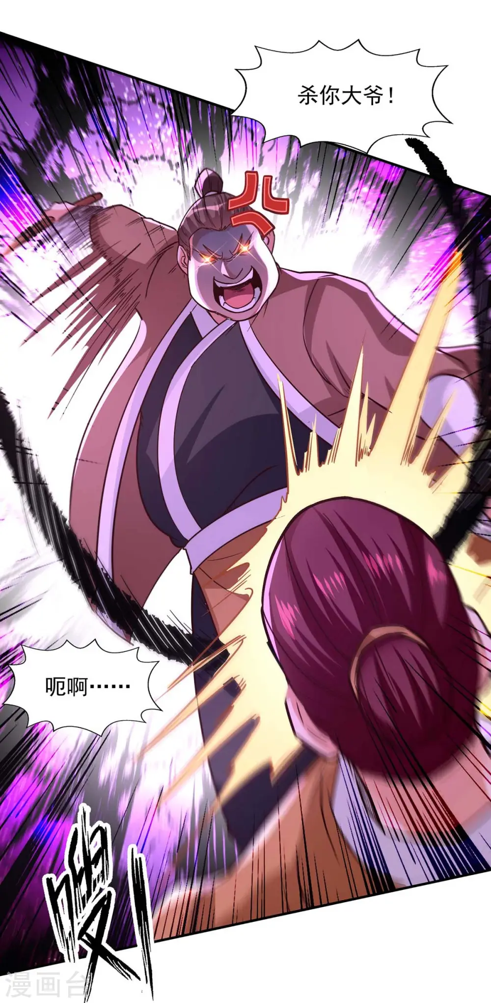 第104话 堂堂正正做人 第8页
