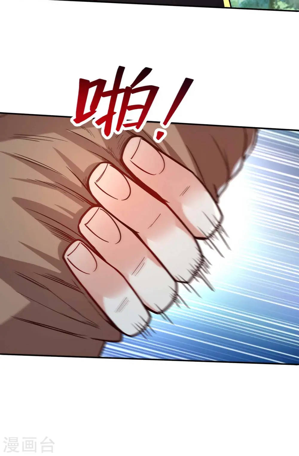 第104话 堂堂正正做人 第10页