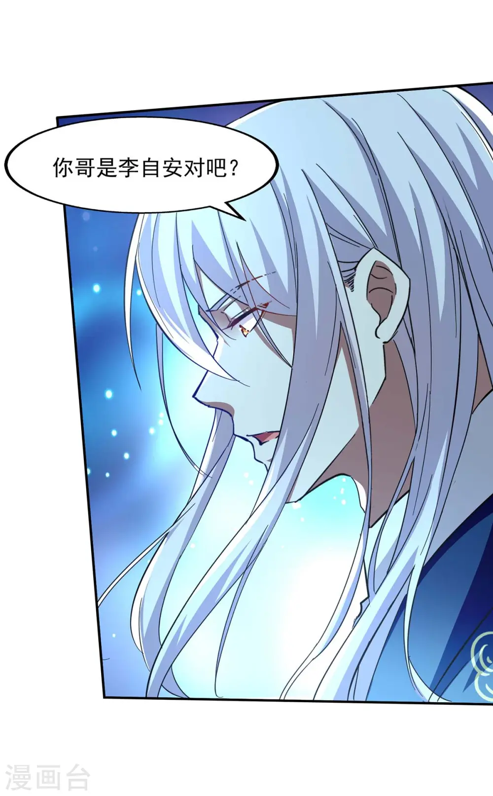第104话 堂堂正正做人 第18页