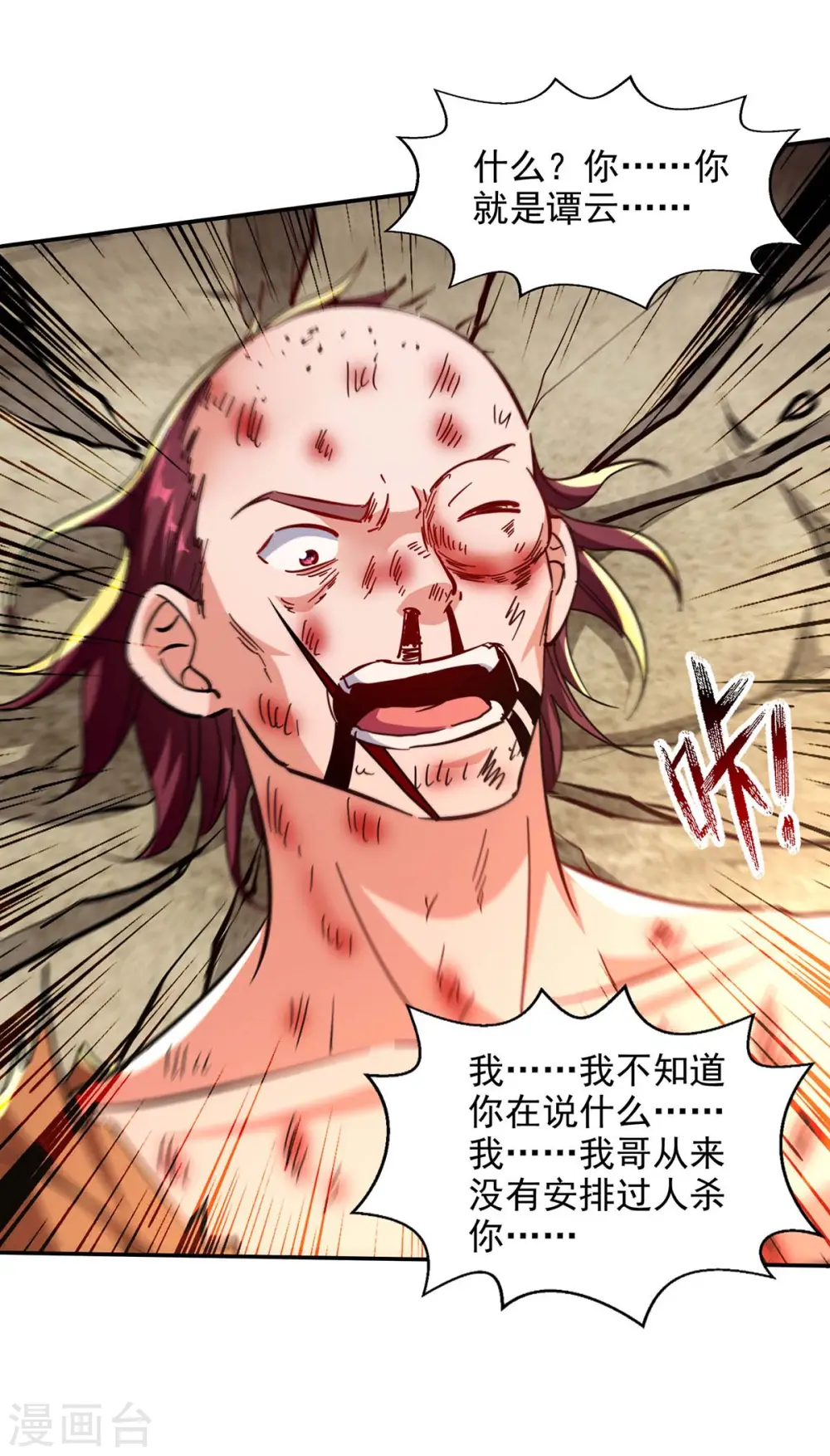 第104话 堂堂正正做人 第22页