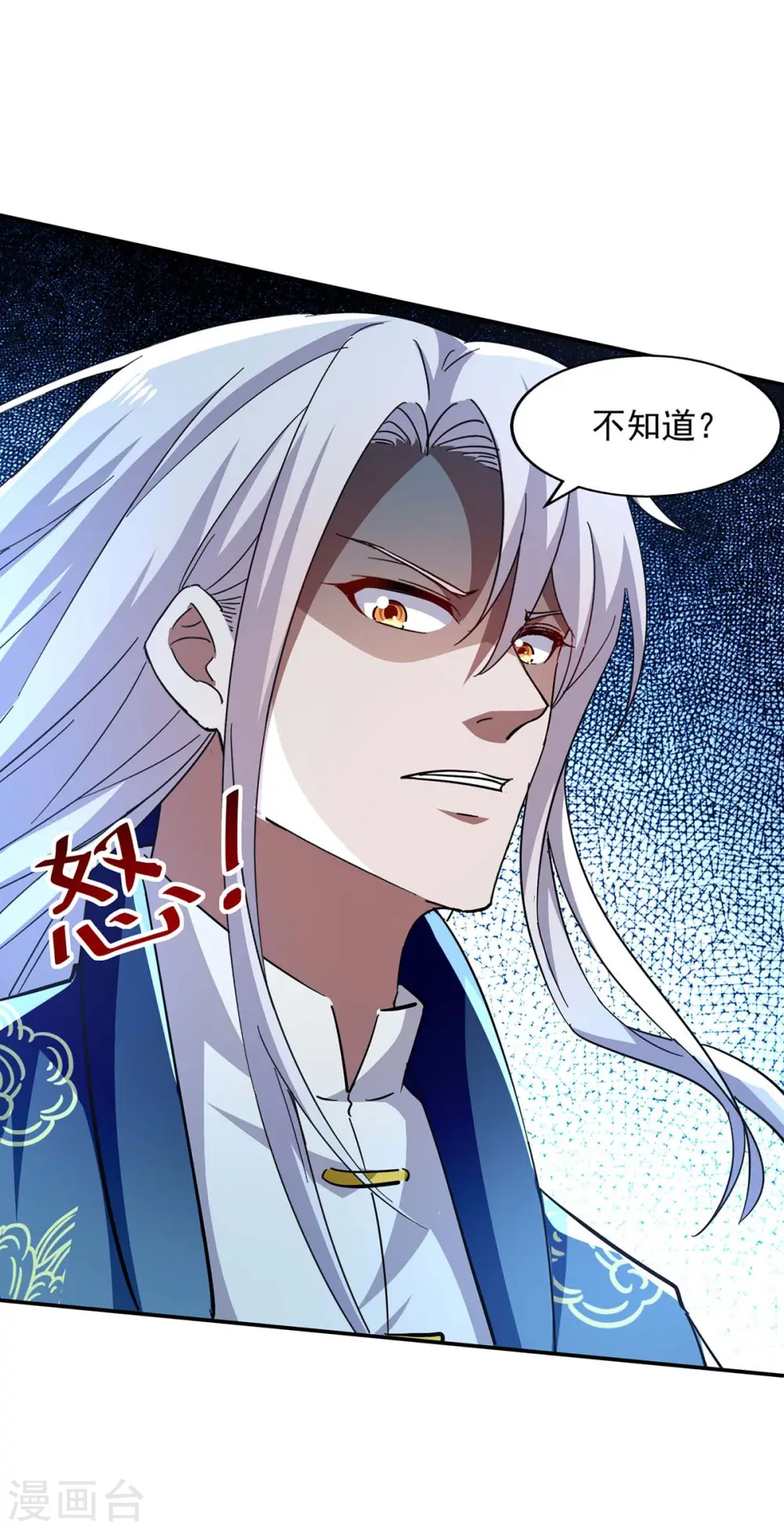 第104话 堂堂正正做人 第23页
