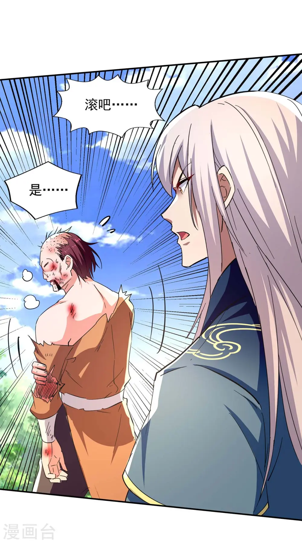 第104话 堂堂正正做人 第28页