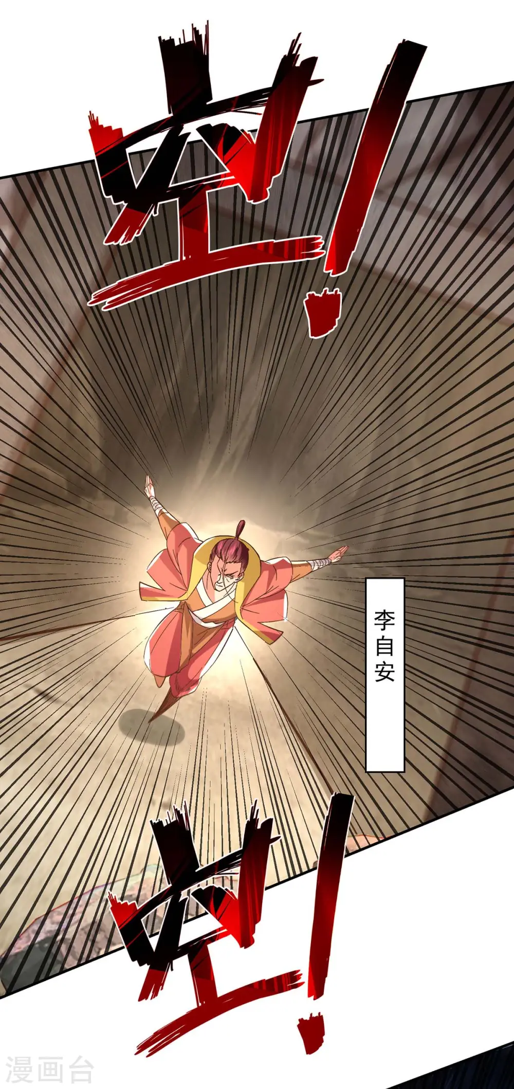 第105话 永恒之地 第5页