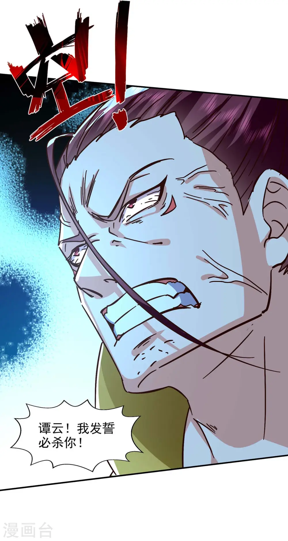 第105话 永恒之地 第7页