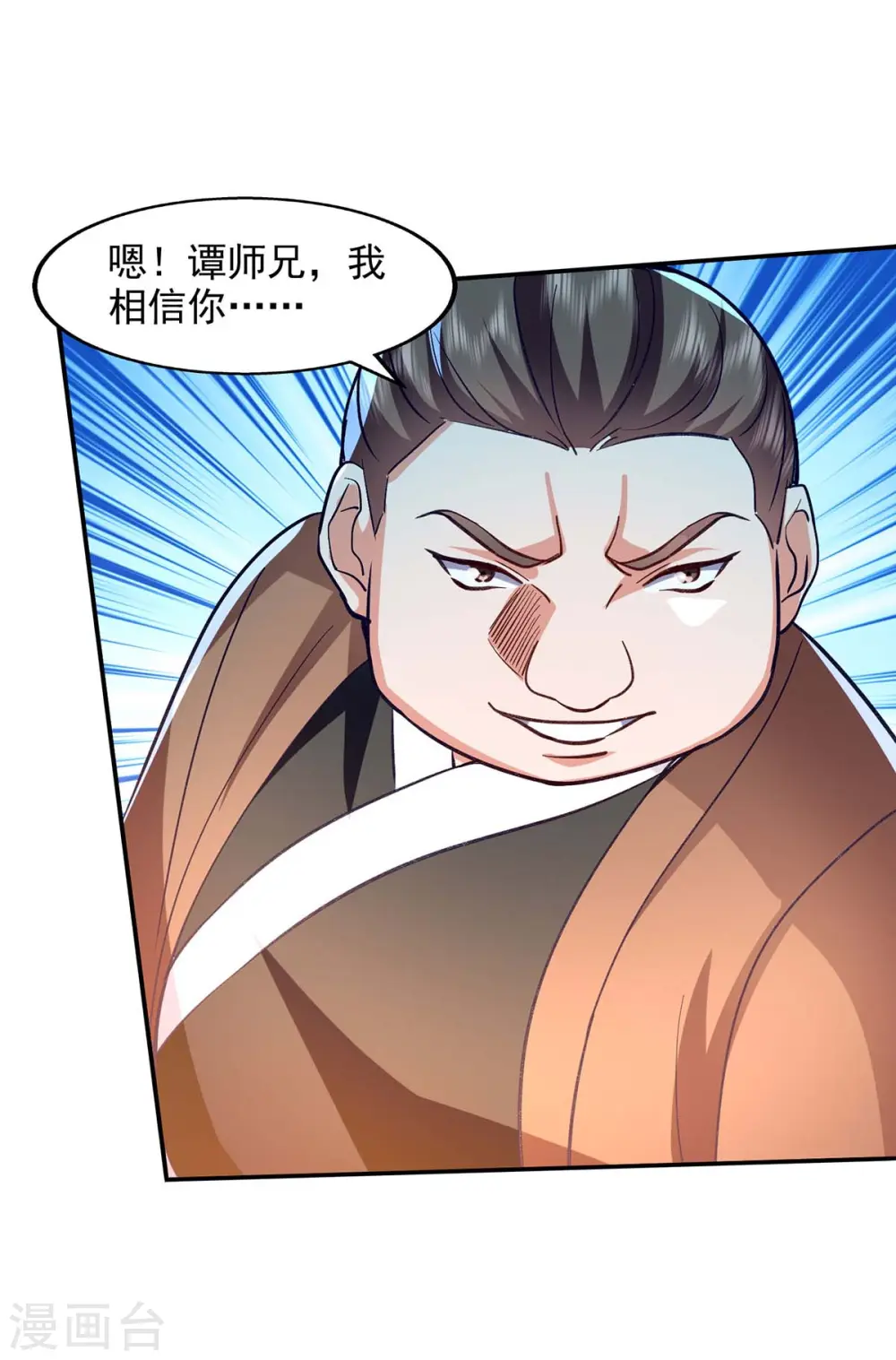 第105话 永恒之地 第13页