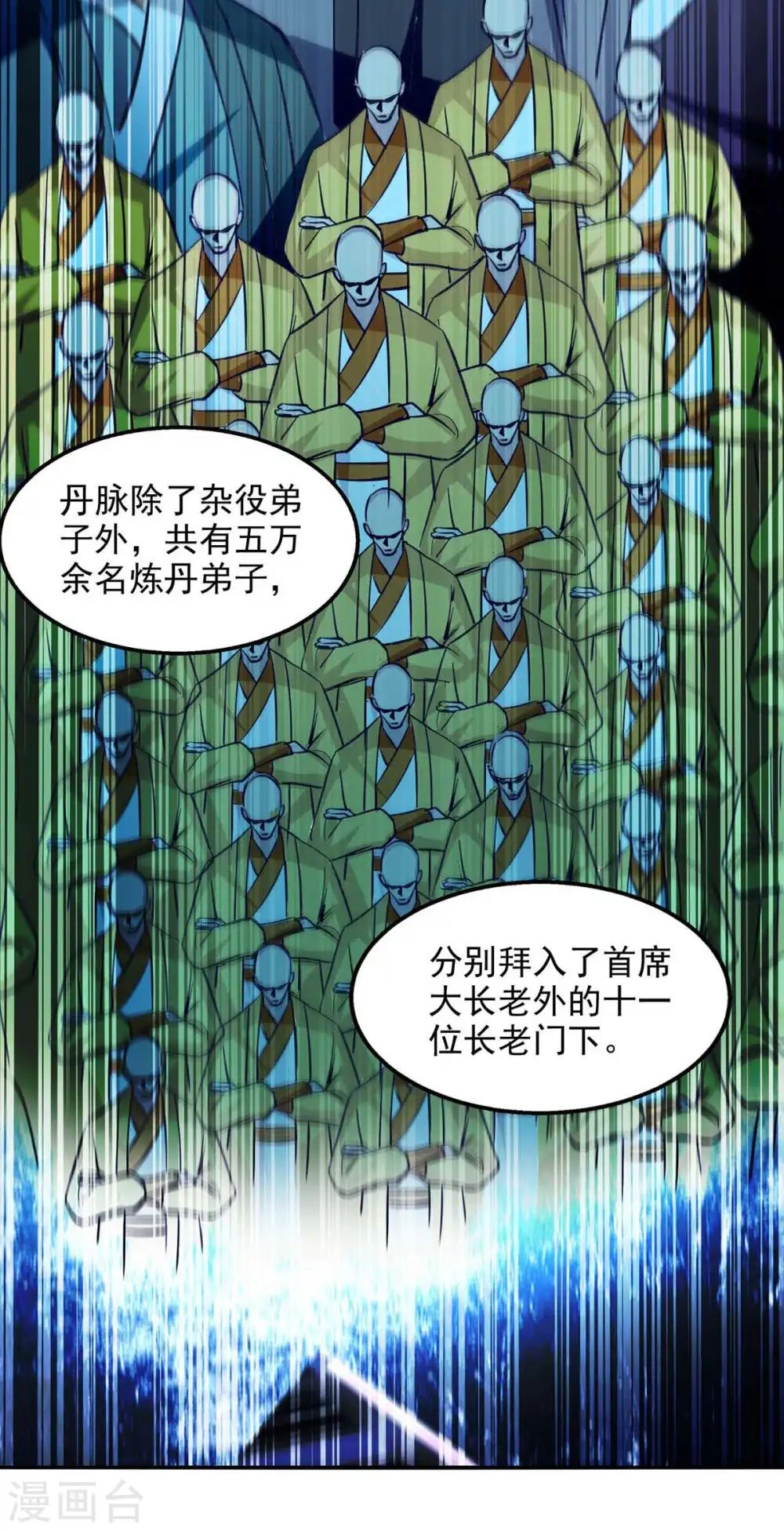 第105话 永恒之地 第17页