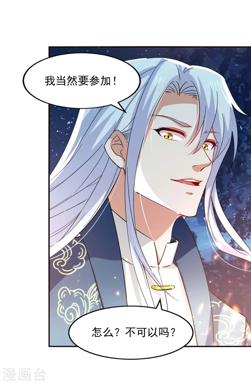 第105话 永恒之地 第23页