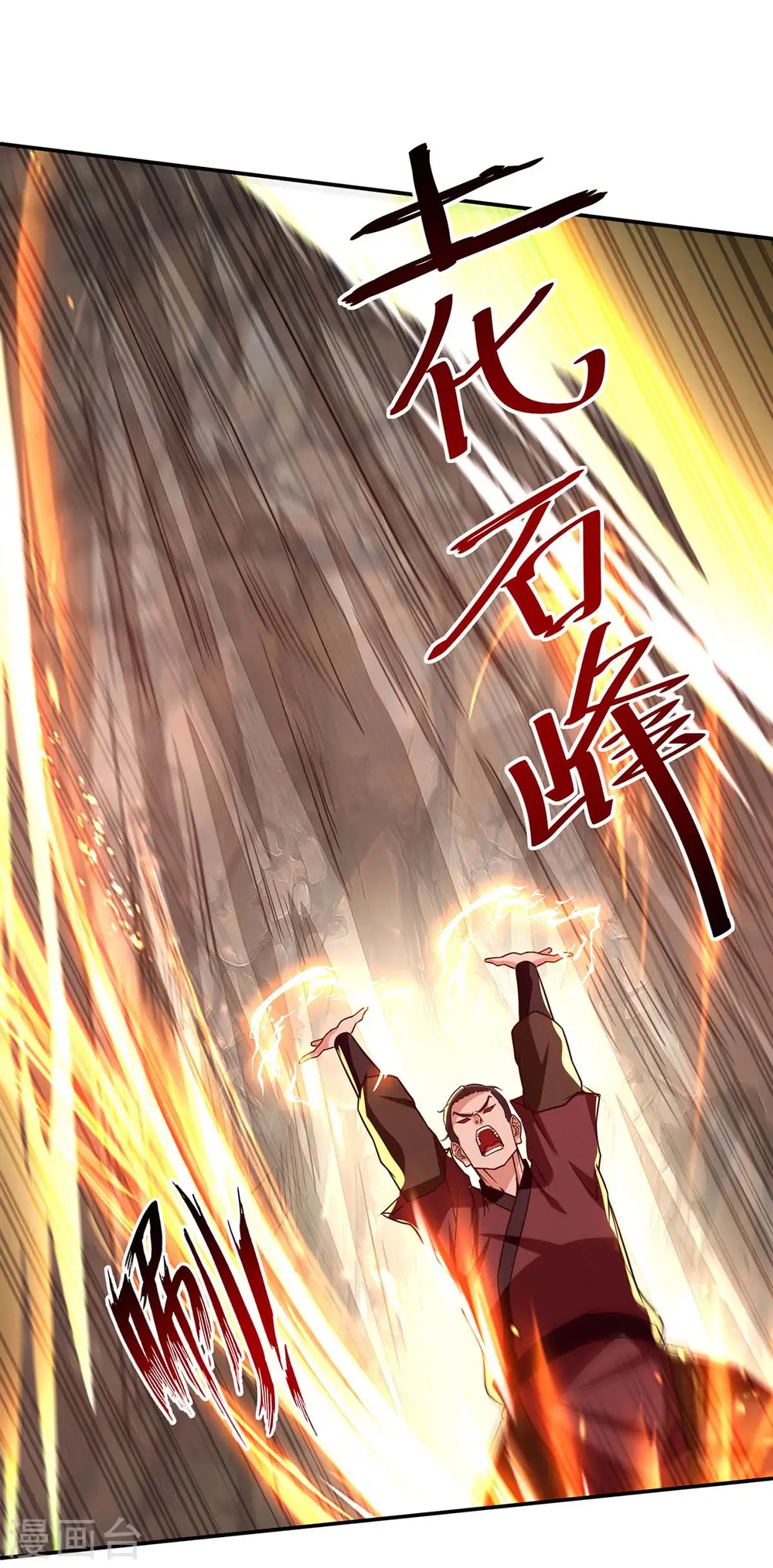 第103话 你们也来试试 第3页