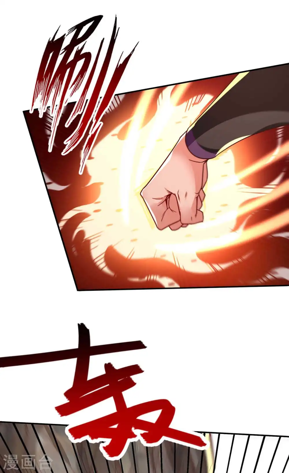 第103话 你们也来试试 第7页