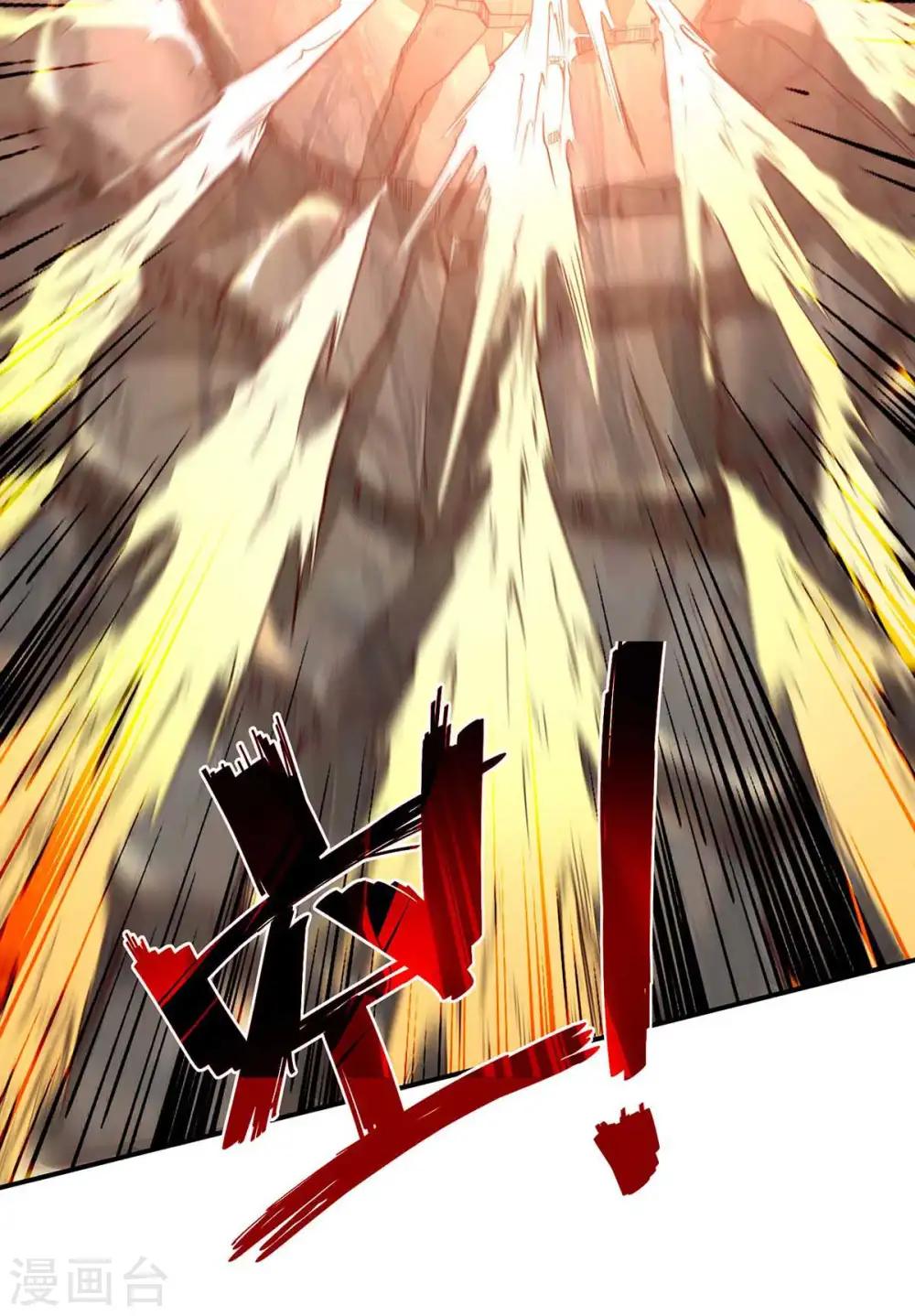 第103话 你们也来试试 第10页