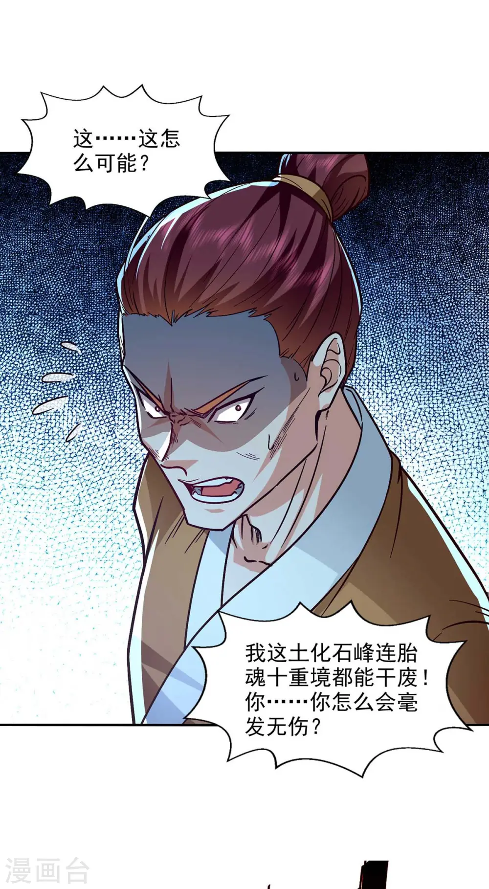 第103话 你们也来试试 第13页