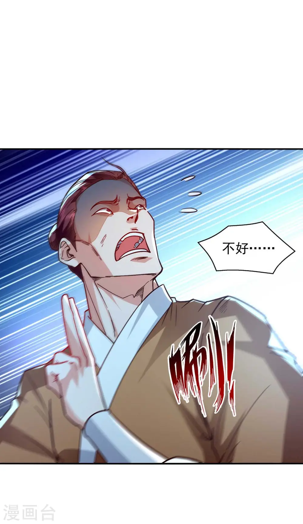 第103话 你们也来试试 第15页