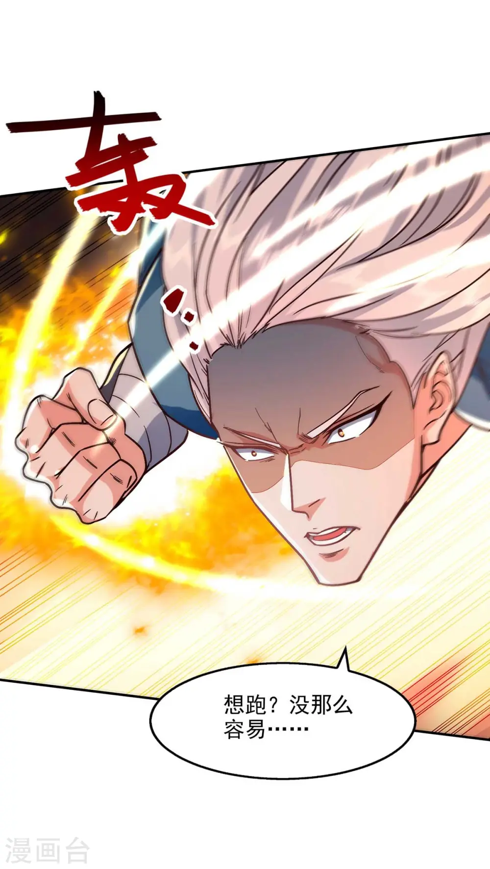第103话 你们也来试试 第17页