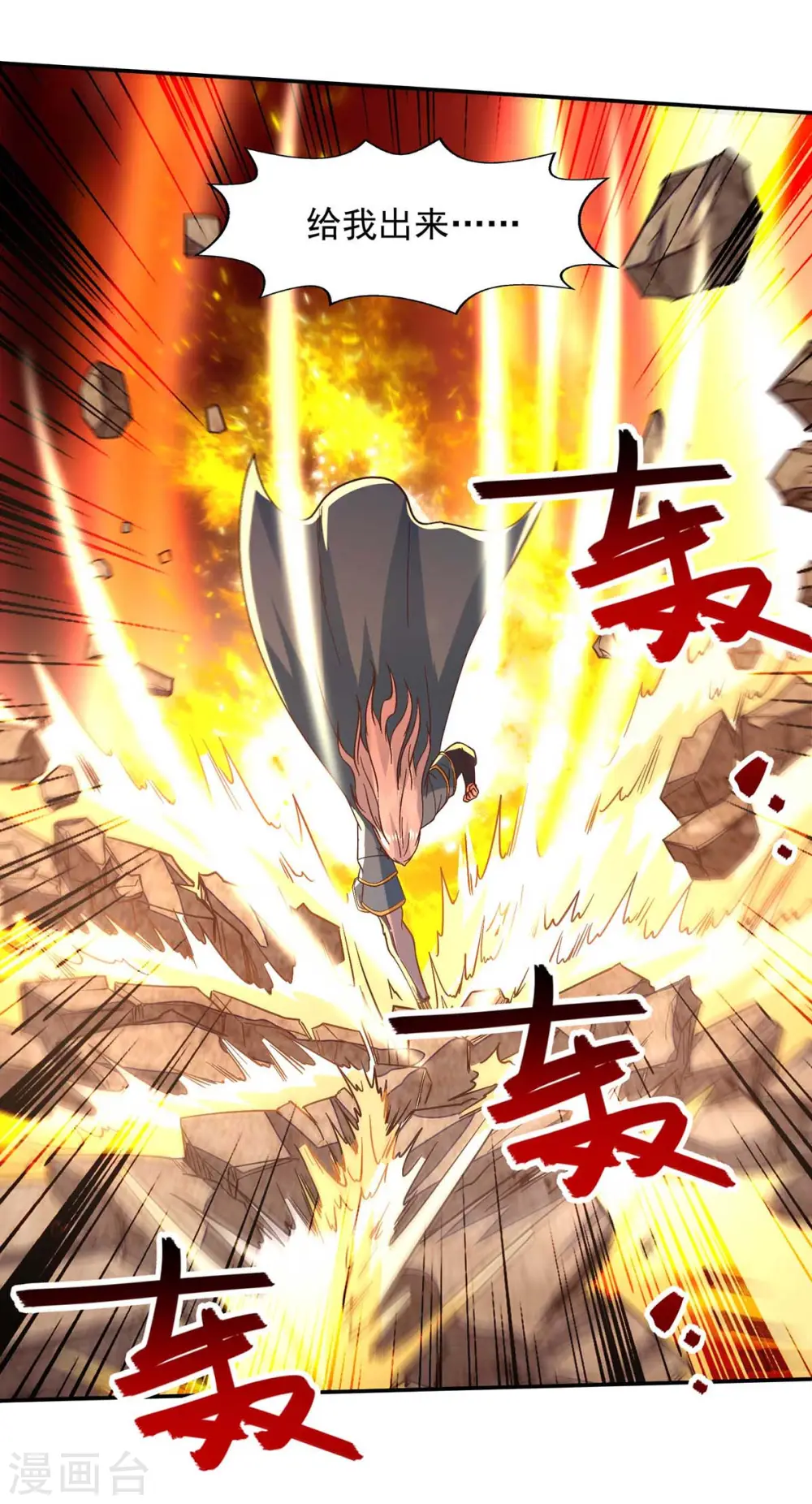 第103话 你们也来试试 第18页