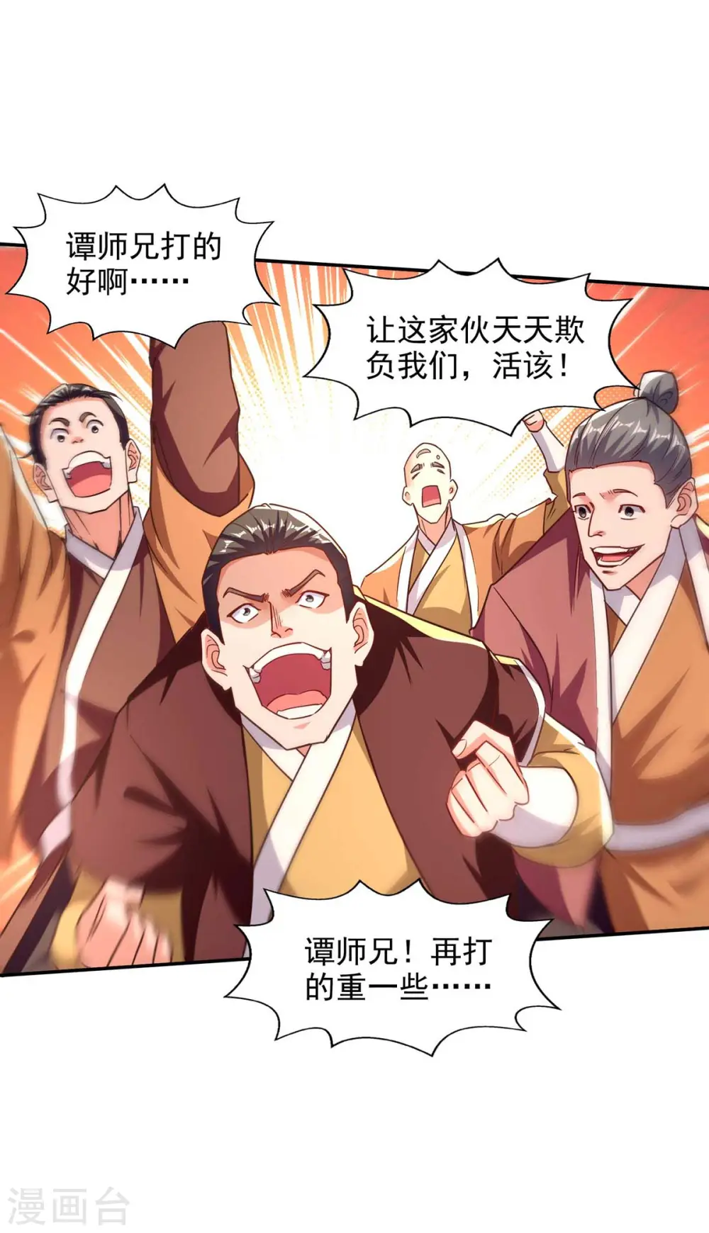 第103话 你们也来试试 第25页