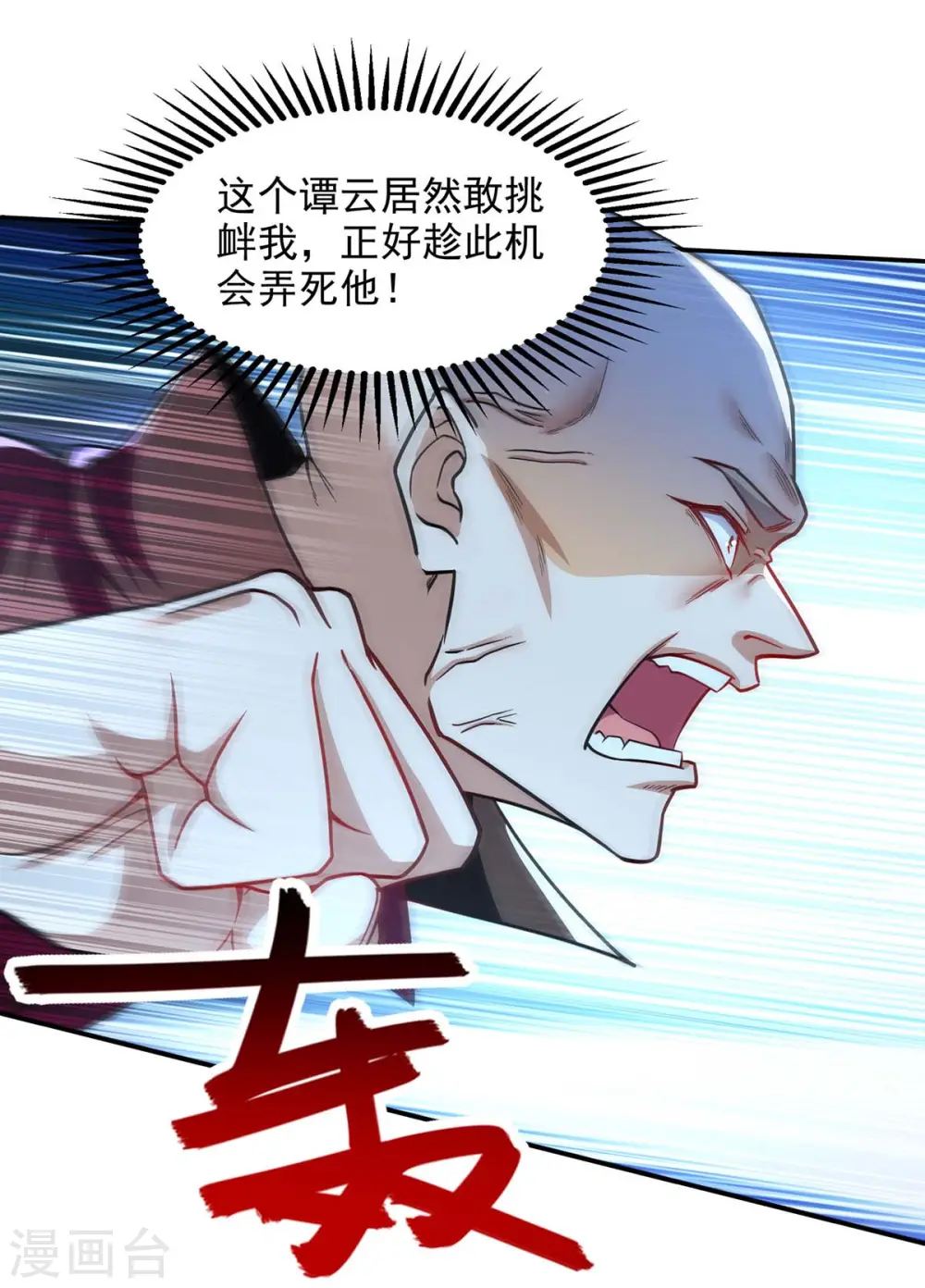第100话 墙头草 第1页