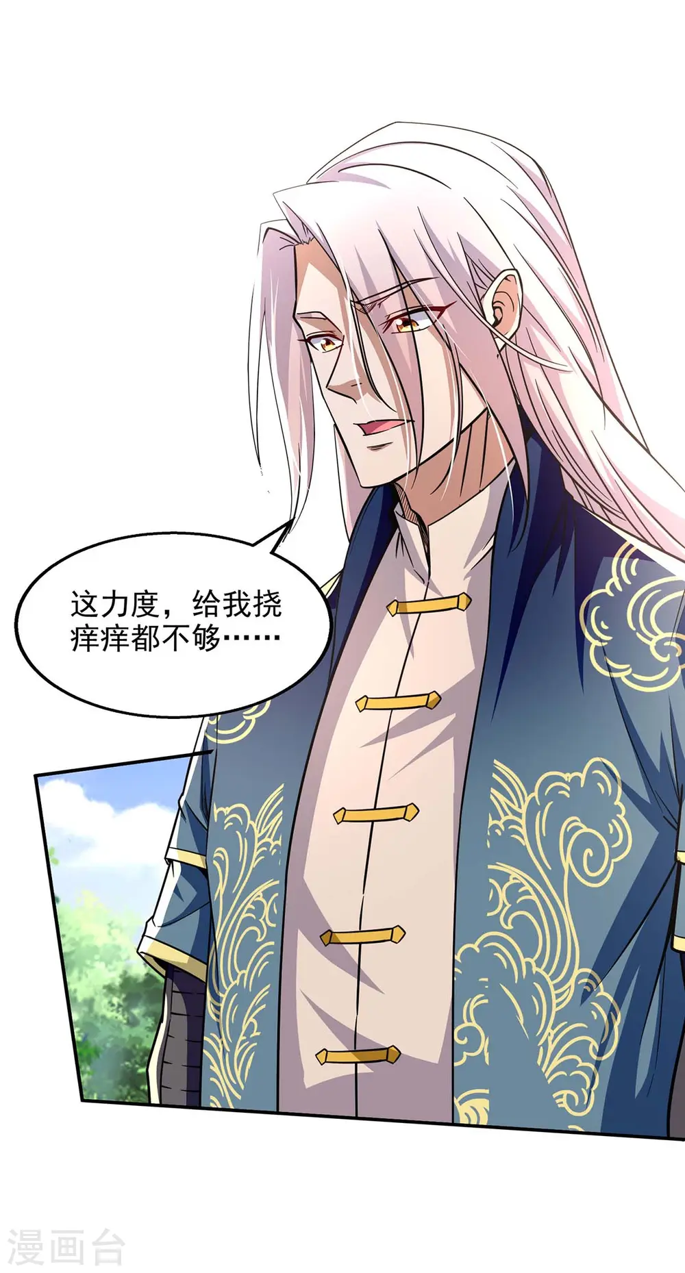 第100话 墙头草 第7页