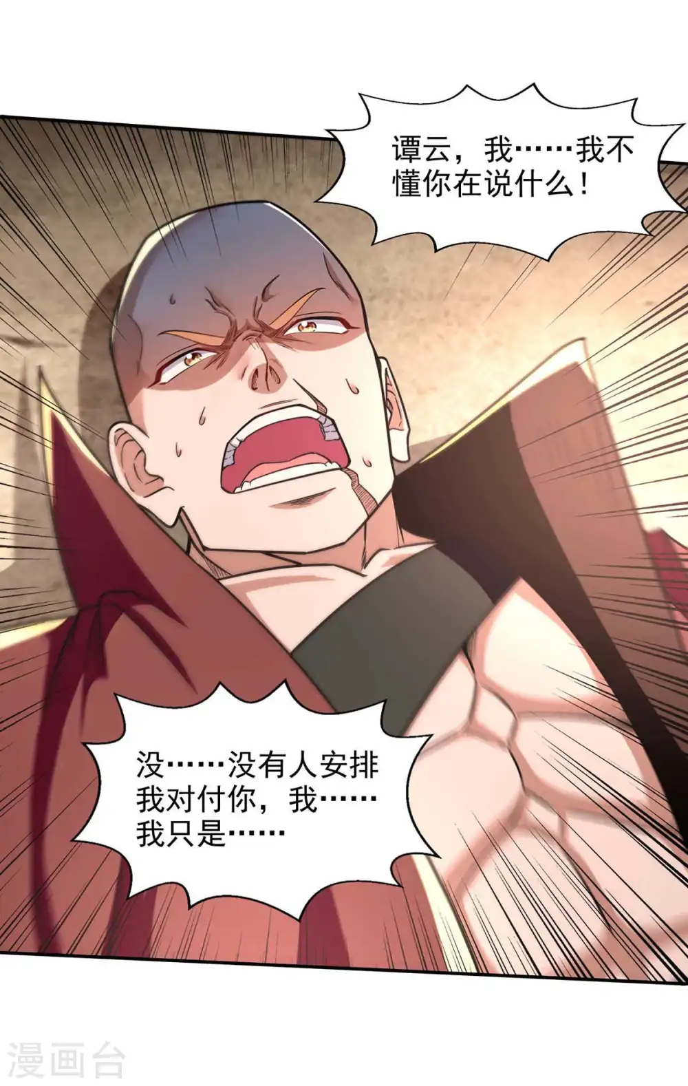 第100话 墙头草 第13页