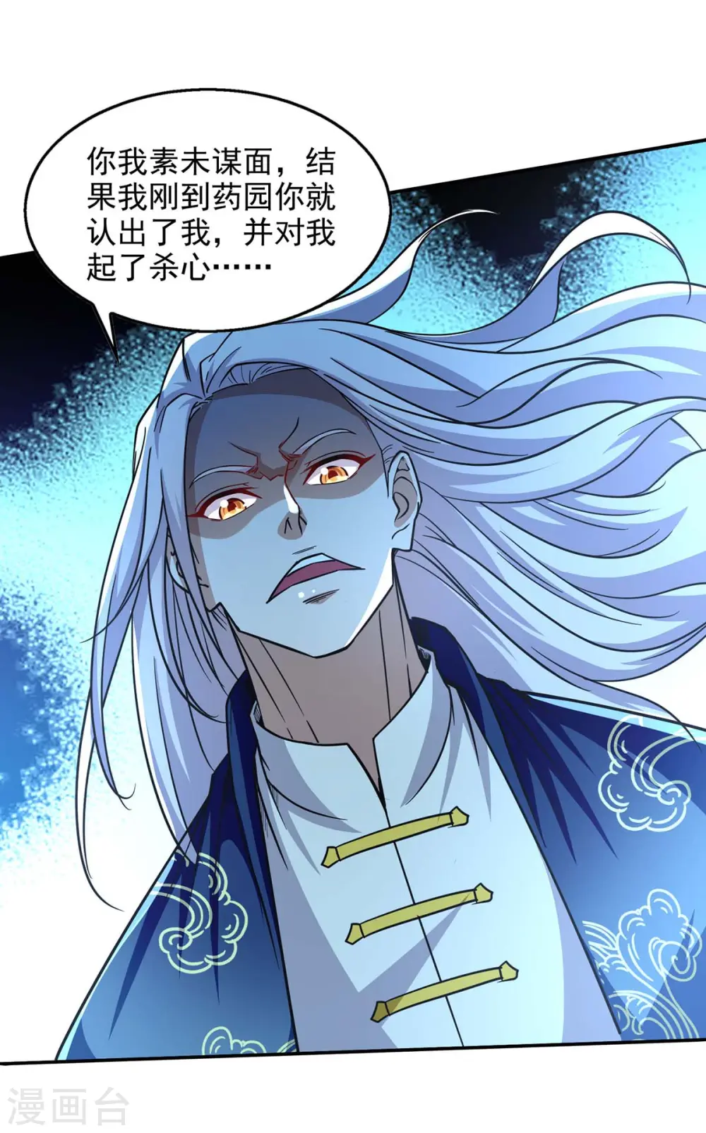 第100话 墙头草 第14页