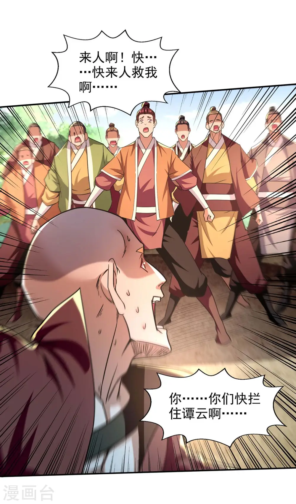第100话 墙头草 第16页