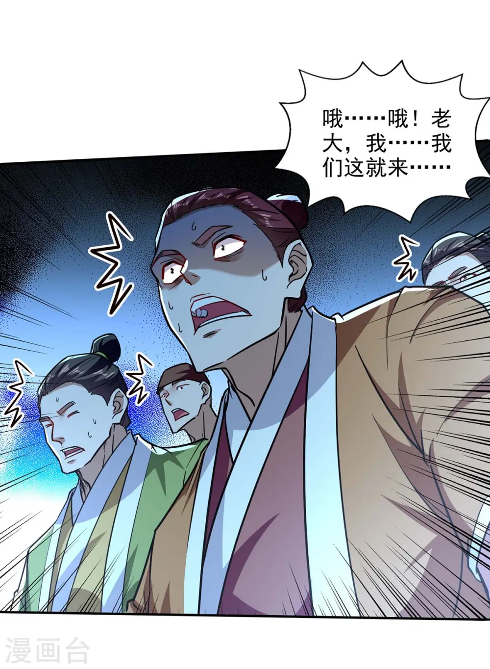 第100话 墙头草 第17页