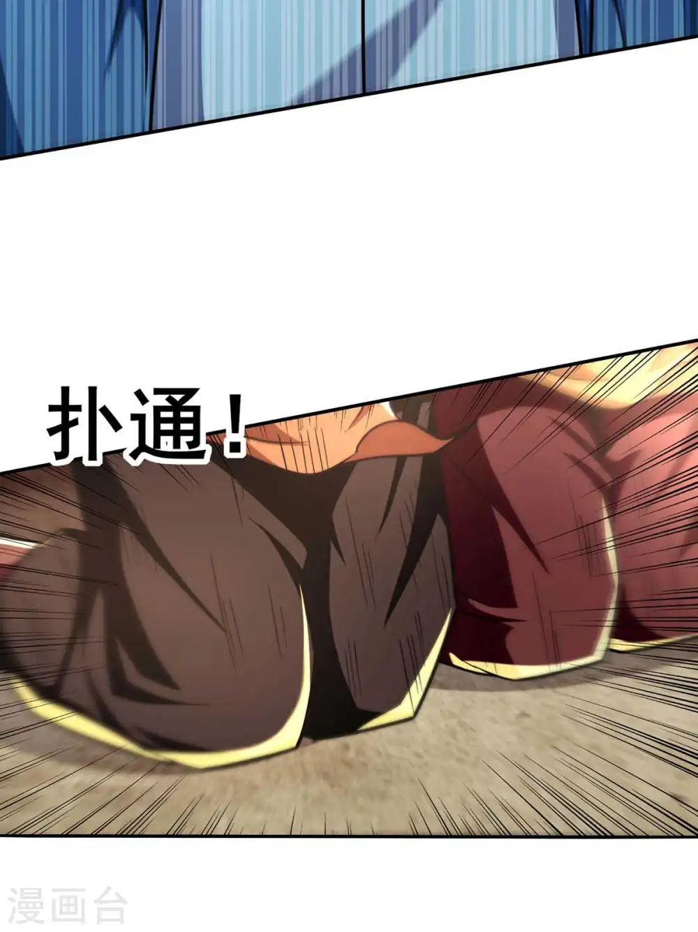 第100话 墙头草 第21页