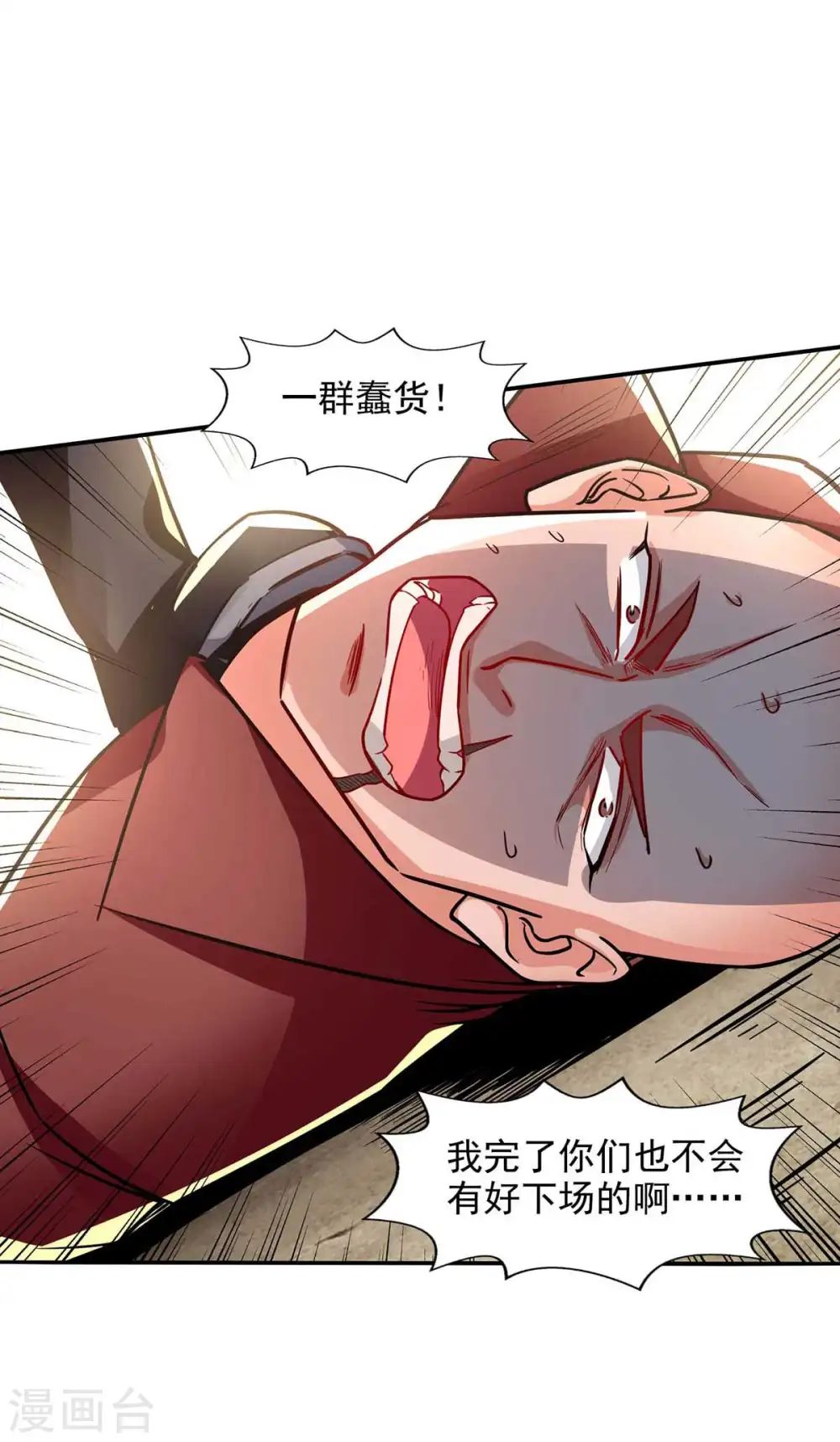 第100话 墙头草 第23页