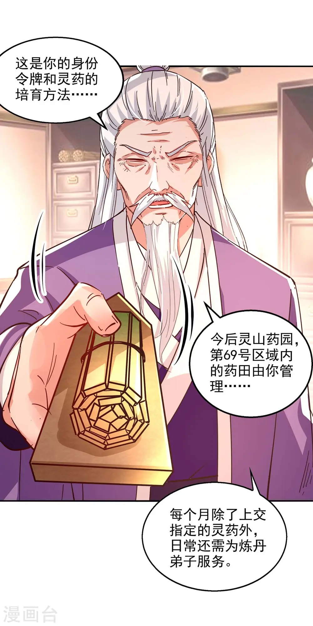 第102话 都给我站起来 第1页