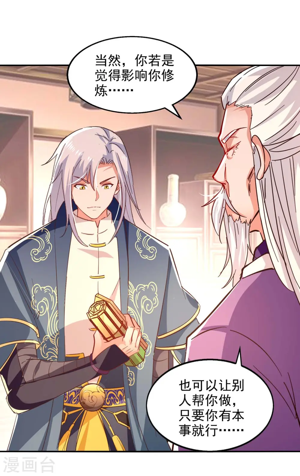 第102话 都给我站起来 第2页