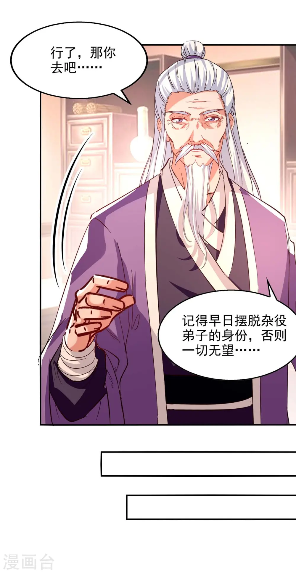第102话 都给我站起来 第5页