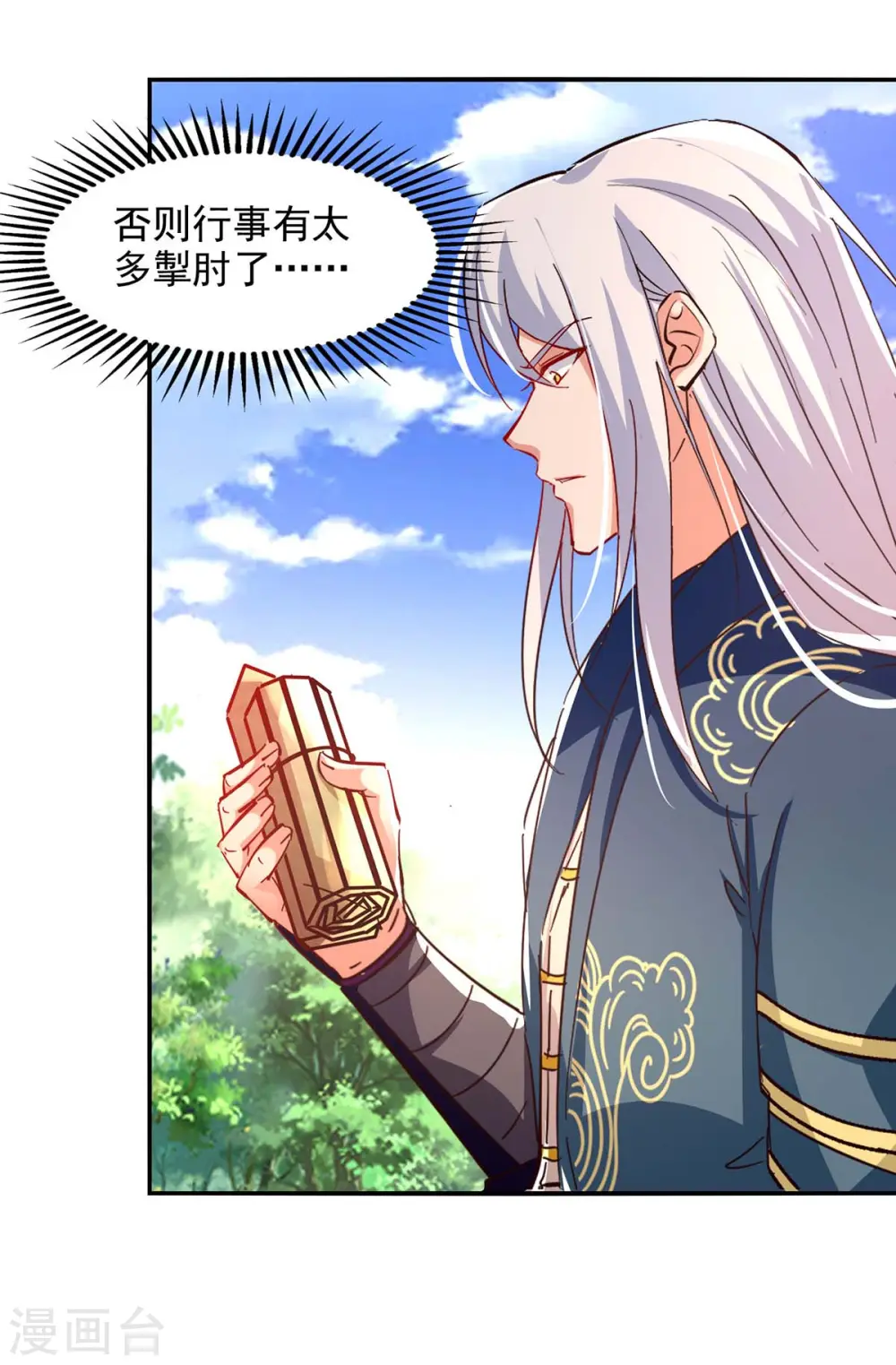第102话 都给我站起来 第7页