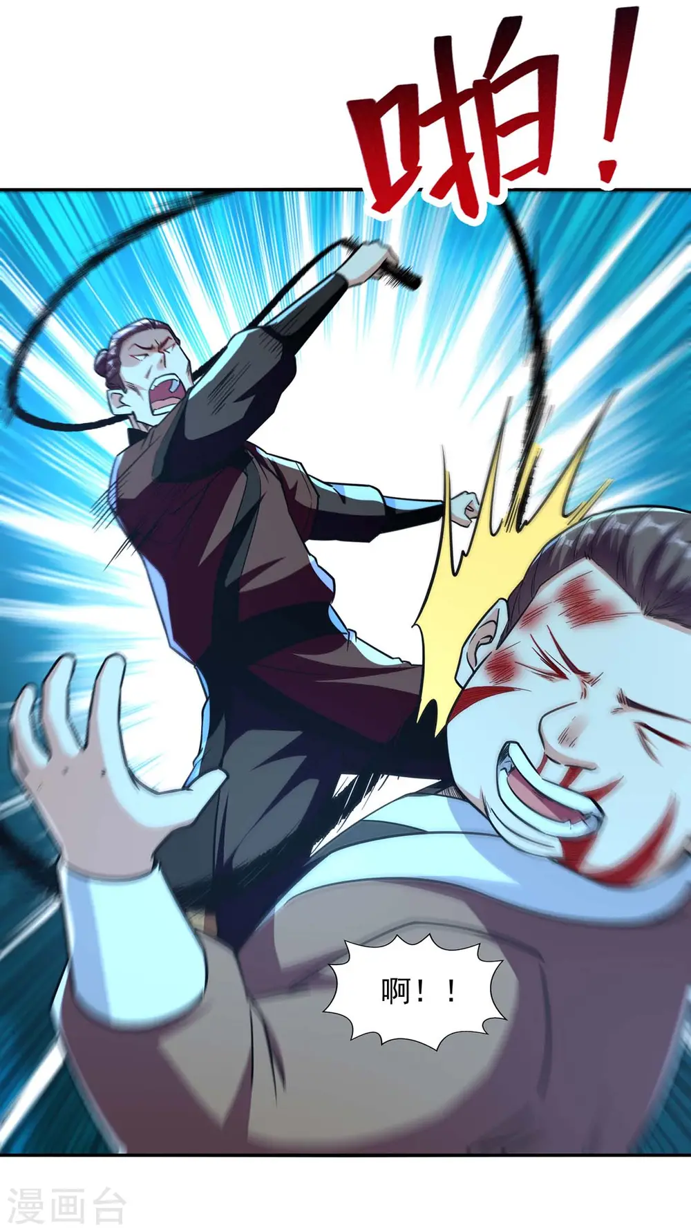 第102话 都给我站起来 第11页