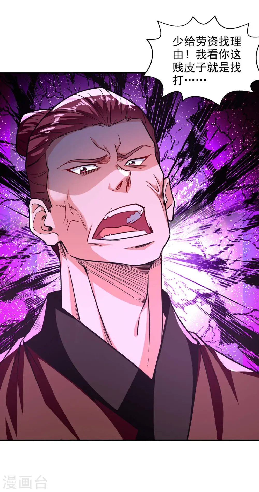 第102话 都给我站起来 第12页