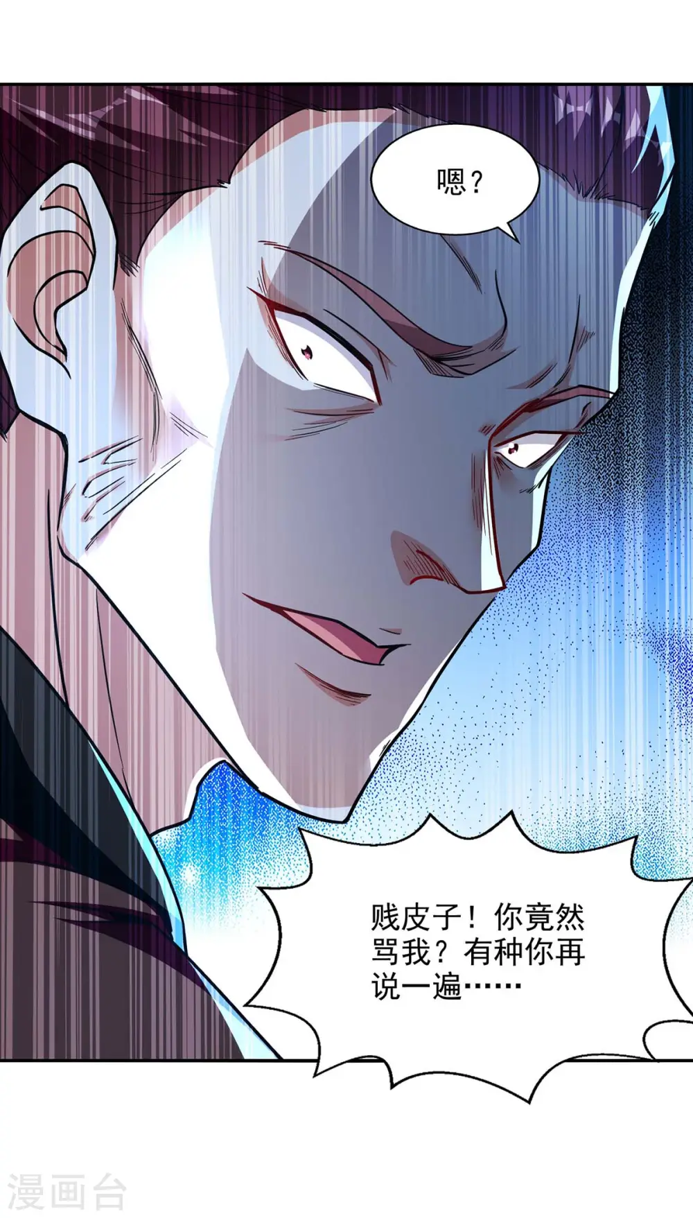 第102话 都给我站起来 第17页