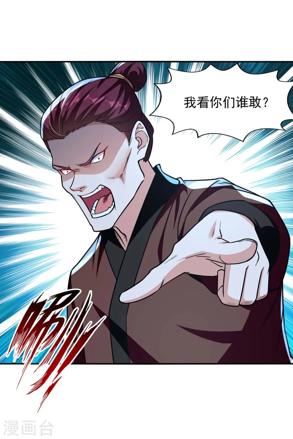 第102话 都给我站起来 第19页