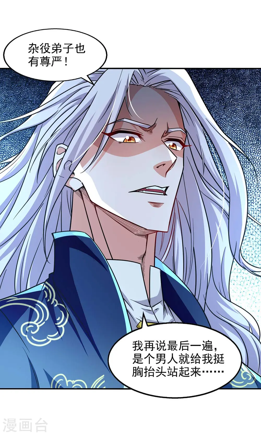 第102话 都给我站起来 第20页