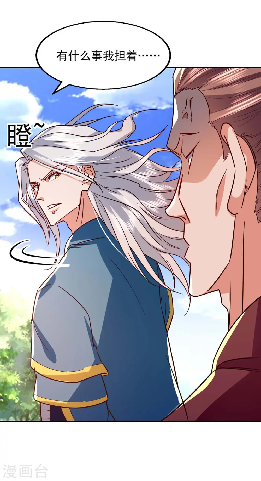 第102话 都给我站起来 第21页