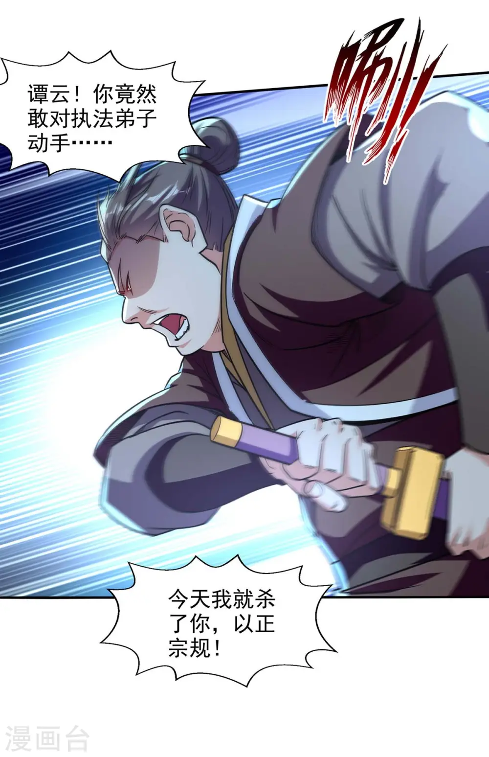 第97话 依依不舍 第1页