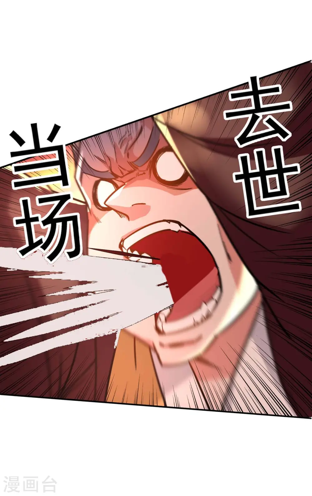 第97话 依依不舍 第3页