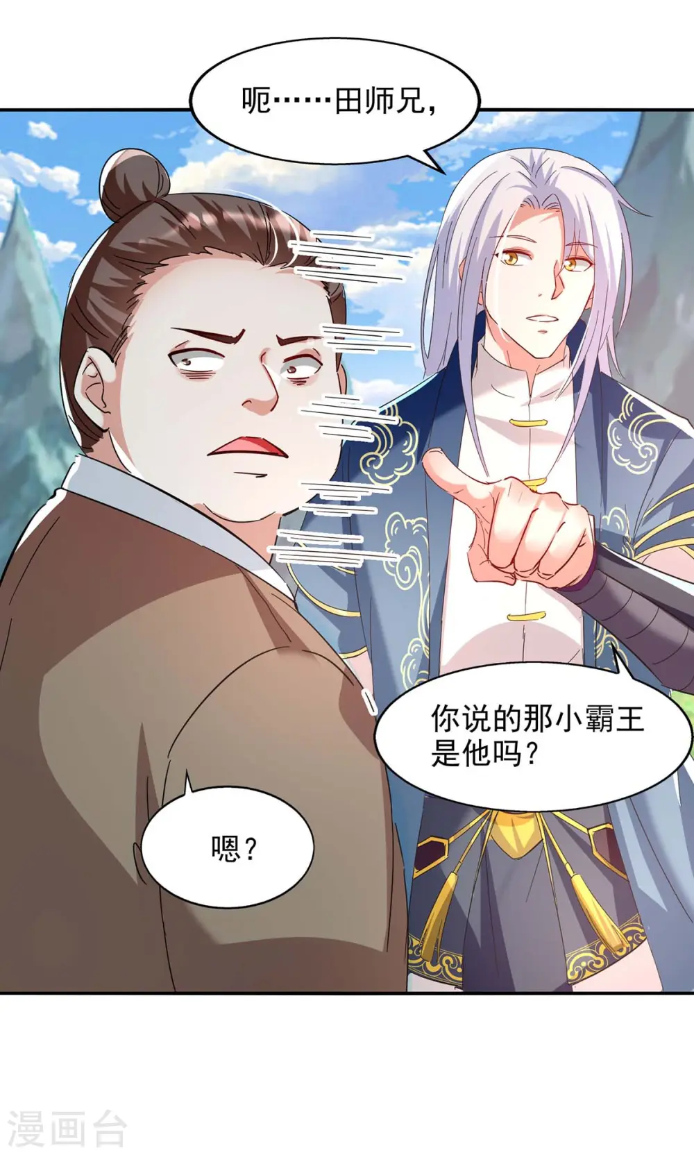 第99话 遇到挑衅 第5页